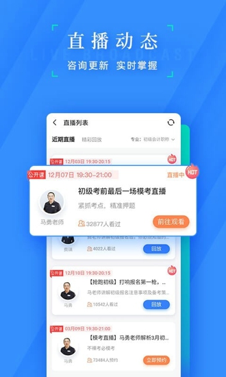 之了课堂会计