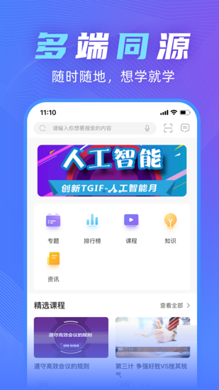 知学云10