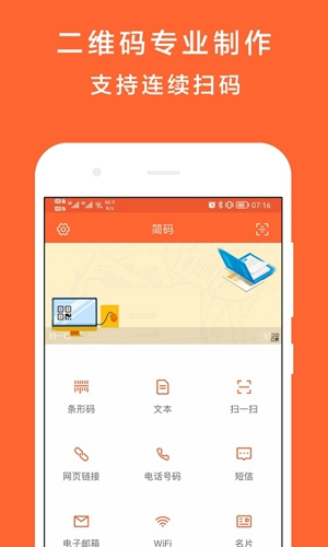 简码