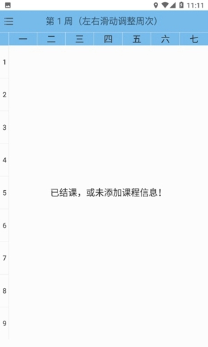 全能搜题