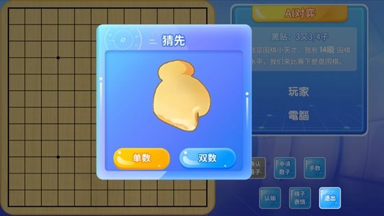 佳弈少儿围棋