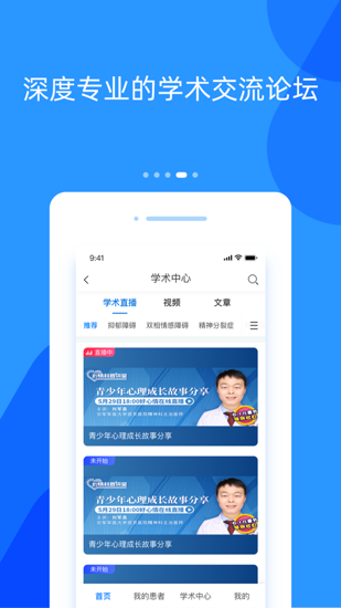 好心情医生版