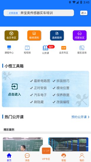 一点就悟汽车