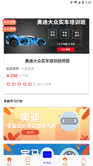 一点就悟汽车