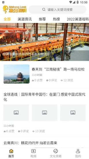 澜湄视听