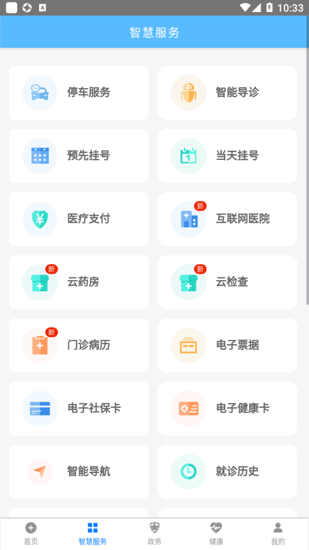 健康湖州