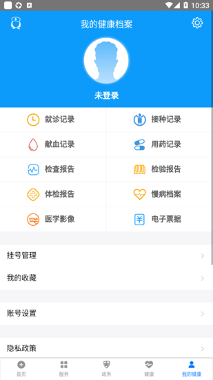 健康湖州