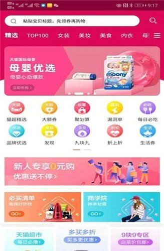 省钱联盟