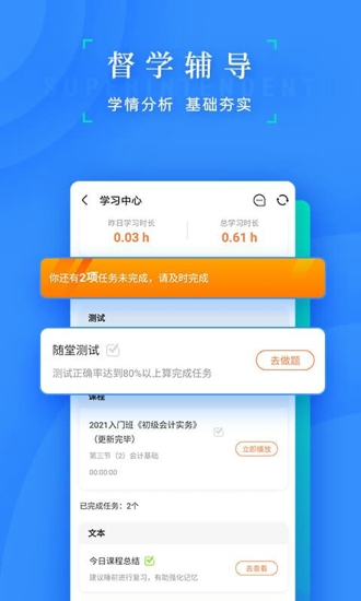 之了课堂会计