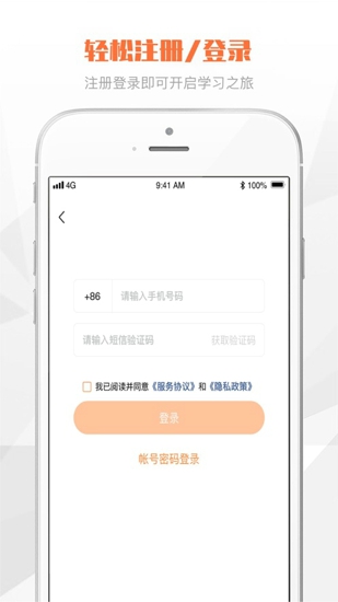 登塔学苑