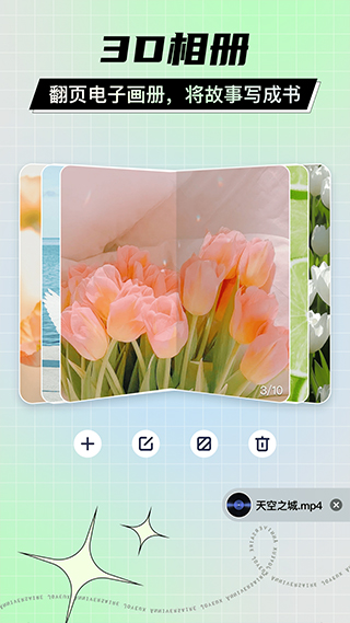 剪同款app
