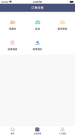 途易行司机版
