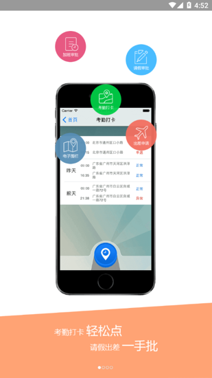 红海公务宝