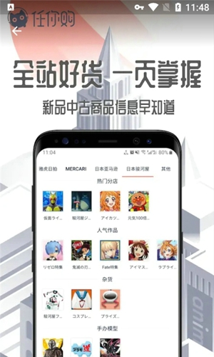 任你购