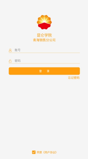 昆仑学院