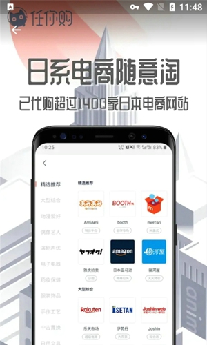 任你购