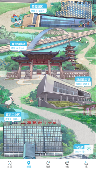 奇台好地方