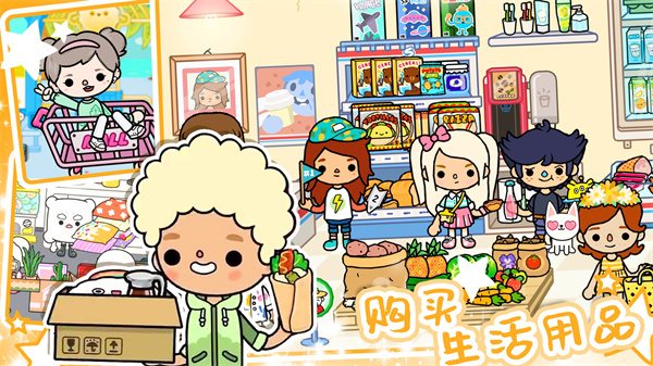 米加世界模拟器