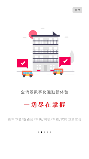 东本行政