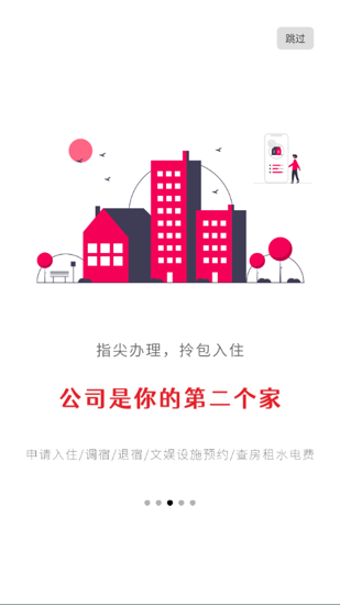 东本行政
