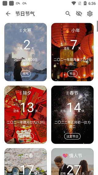 记得倒数日