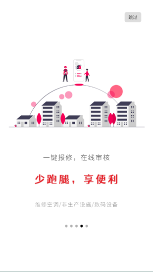 东本行政