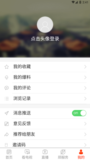看郑州