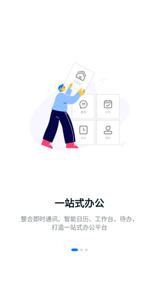 宜办公