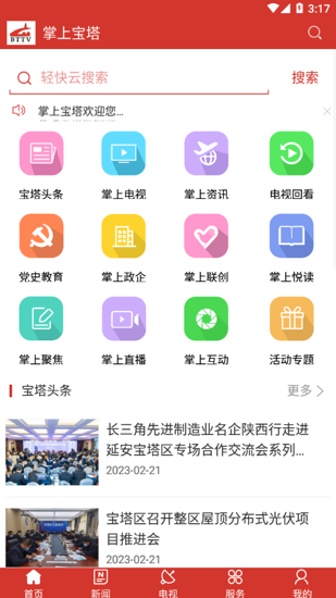 掌上宝塔