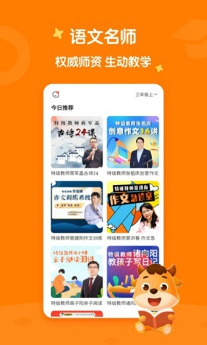 小牛语文