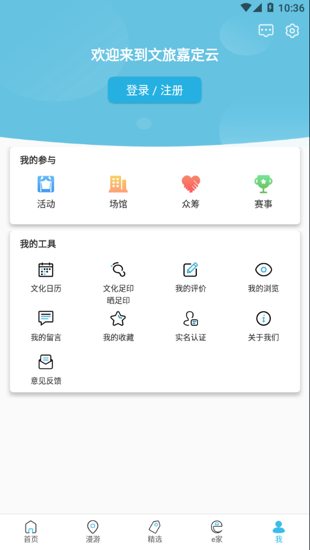 奇台好地方