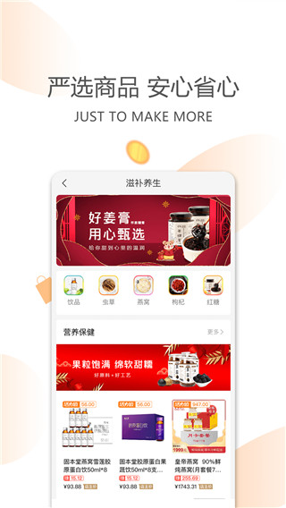 今天买买