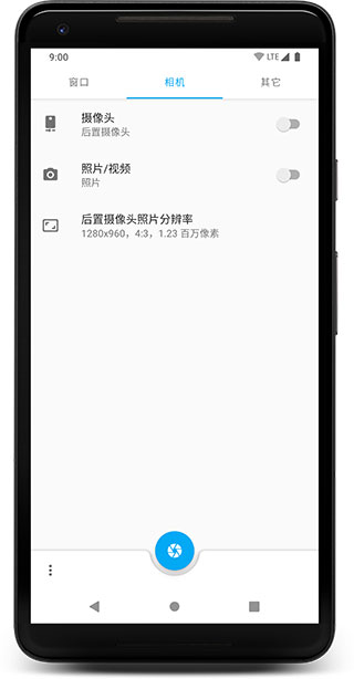窗口相机app