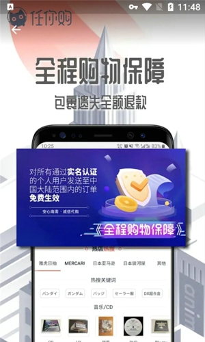 任你购