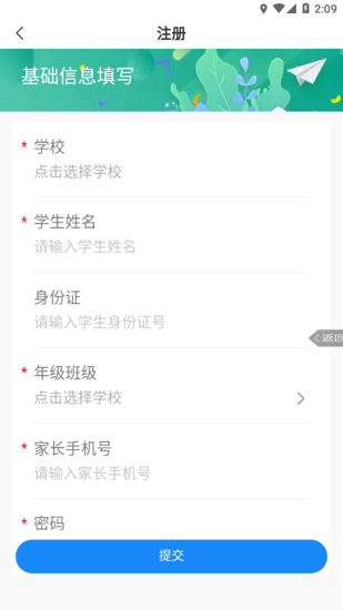 和启家教