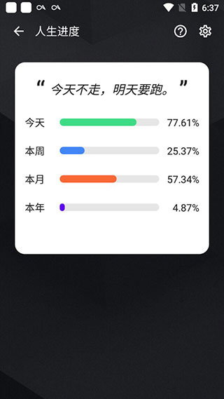 记得倒数日