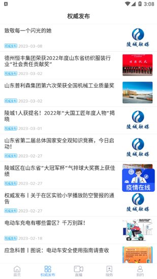 陵城融媒