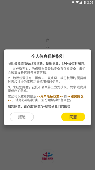 和启家教