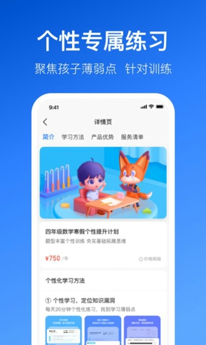 晓狐课堂