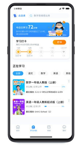 小新课堂