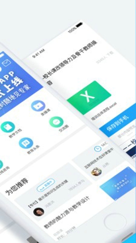 当代好课堂