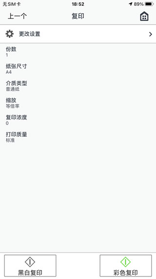 Canon打印机app