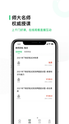 易为师