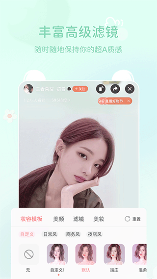 多萌视频美颜