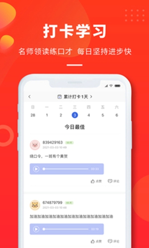 云学优课