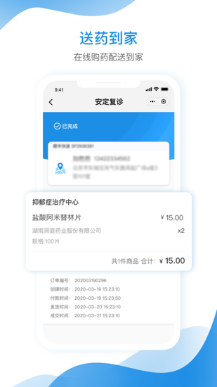 北京安定医院