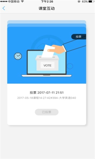 西工大体育
