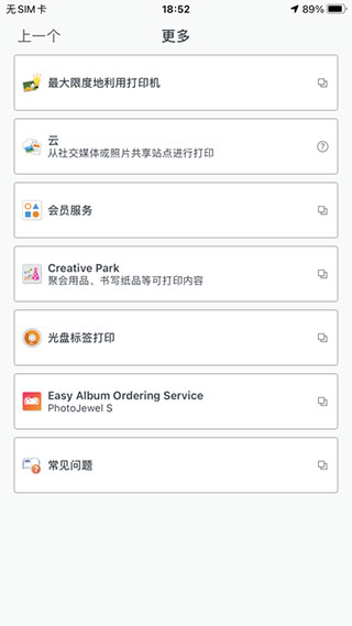 Canon打印机app