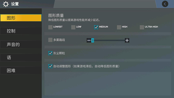 越野驾驶模拟器
