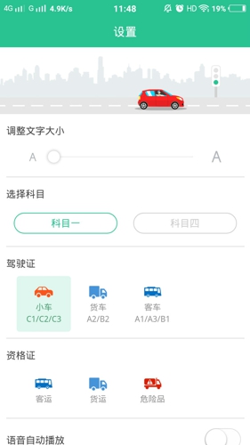 驾考速记题库